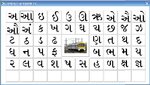 Gujarati alphabets.JPG