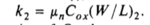 formula k2 un Cox W L2.png