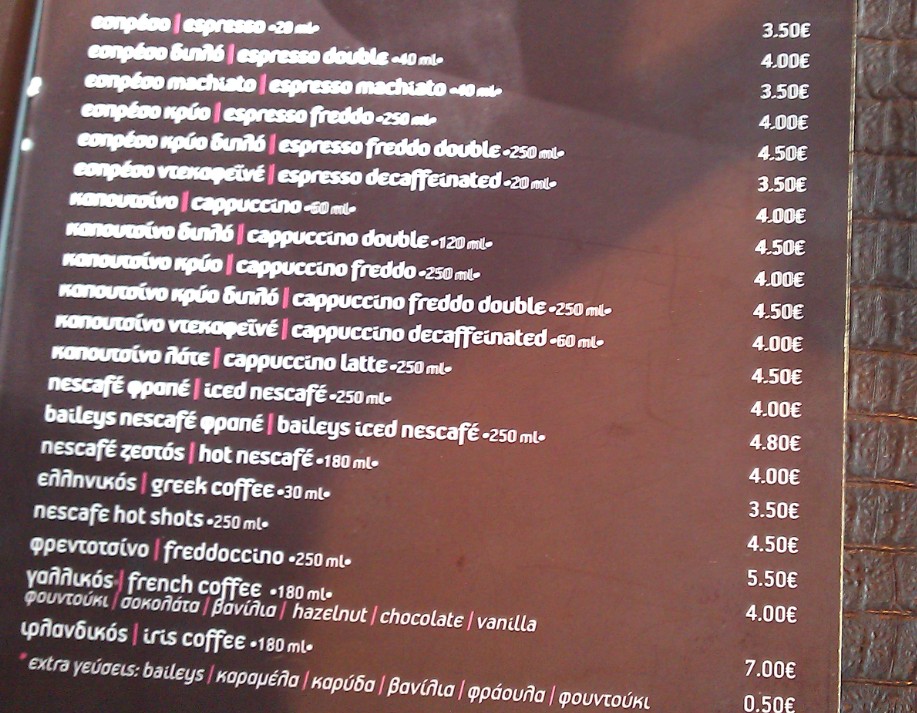 take a taste of greek coffee price and then think if it is worth drinking some